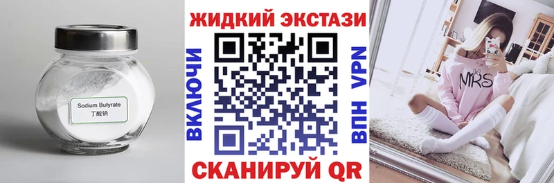 как найти наркотики  Александровское  БУТИРАТ 99% 