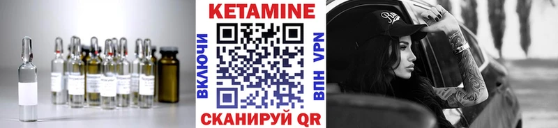 КЕТАМИН VHQ  закладки  Александровское 