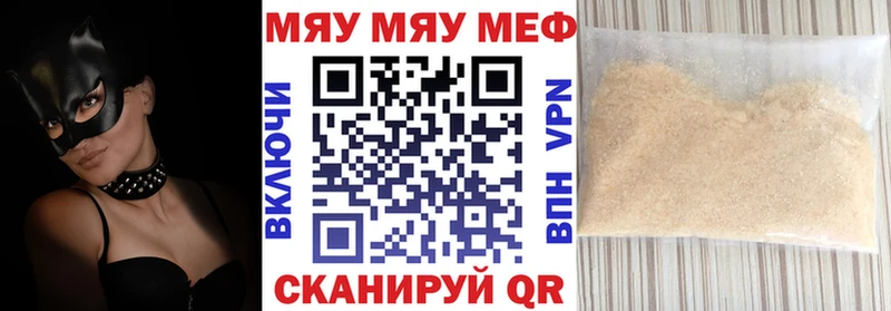 Мефедрон VHQ  даркнет наркотические препараты  Александровское 